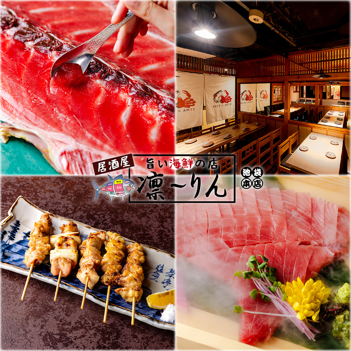 当店自慢鮮魚をご堪能◎目で見て楽しむ居酒屋♪