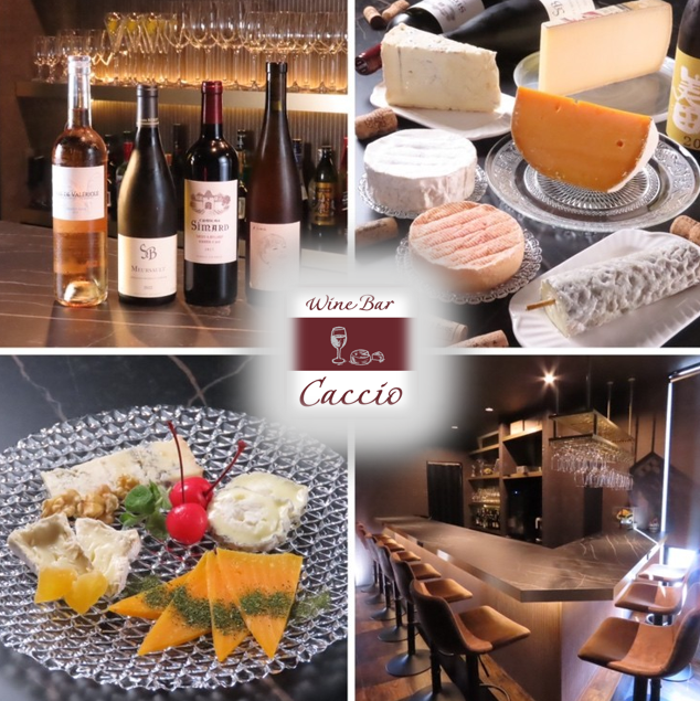 チーズとワイン・日本酒のペアリングを楽しめるBAR◎