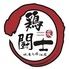 焼鳥 飲み放題 鶏闘士 別館 新宿歌舞伎町店（2号店）
