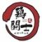 焼鳥 飲み放題 鶏闘士 別館 新宿歌舞伎町店（2号店）