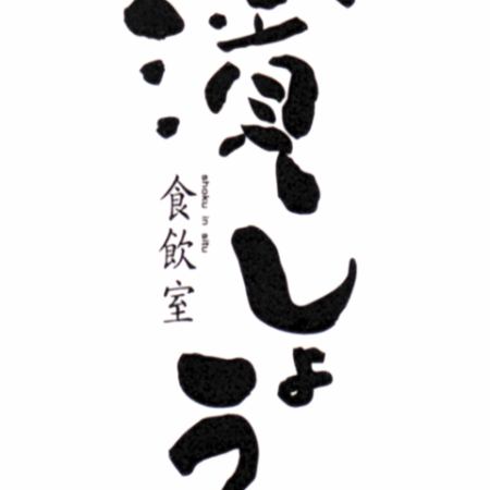 【当日OK】月～木限定！90分飲み放題付お得セット　3300円(税込)