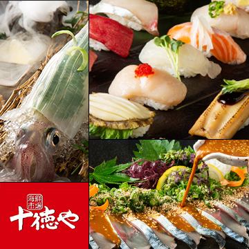 [3-minute walk from Hakata Station Chikushi Exit] A cup of fresh fish such as squid, stephanolepis crab, and horse mackerel, and nigiri sushi