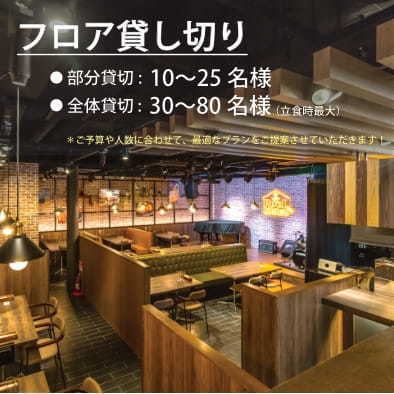 ◆大勢で宴会を楽しむならPoeL kitchenへ！◆広々とした店内は総席数74席と大人数でご利用可能◎貸切もOKなので、周りを気にせず、盛り上がる宴会を思う存分楽しめます♪他にも～7名様/10～20名様の個室も完備！ご予算や人数に合わせてお選びください☆忘年会にも◎