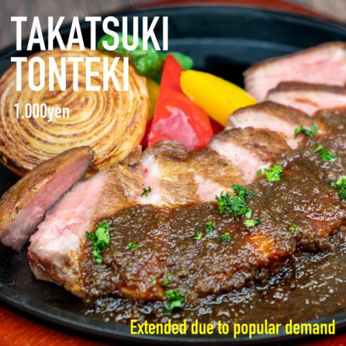 ◆1/21からのコラボ商品は,なんと1,000円！◆