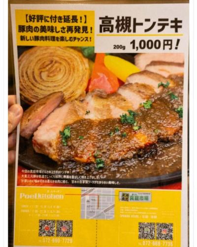 "The two of us held onto 3,000 yen.
A gourmet project to go out at night in Takatsuki and the surrounding area

And guess what!
Takatsuki Tsuichi-san suddenly
Thank you for stopping by 👏👏✨

The manager was surprised because we didn't have an appointment!
But,
Takatsuki Tsuichishin has made his debut lol

Such a photo of the manager's face
You can check it out on Takatsuki Tsuichishin's blog!

From Google, Yahoo!, etc.
"Takatsuki Tsuushin Paul Kitchen"
Try searching for:

⋱⋰ ⋱⋰ ⋱⋰ ⋱⋰ ⋱⋰ ⋱⋰ ⋱⋰ ⋱⋰

[Check availability and make reservations]
From the URL at the top of your account 💁‍♀️

⋱⋰ ⋱⋰ ⋱⋰ ⋱⋰ ⋱⋰ ⋱⋰ ⋱⋰ ⋱⋰
.
.

PoeL kitchen
@poelkitchen_takatsuki

📍Access
Takatsuki-cho 15-3, Takatsuki City
🚃 3-minute walk from Hankyu Takatsukishi Station / 5-minute walk from JR Takatsuki Station

⏰Opening hours
11:30 - 22:30 (Last Order 21:30)
Friday and Saturday until 23:00 (last order 22:00)!
=========
️⭕️Last orders
14:30 ~
17:00 ~
𝒅𝒊𝒏𝒏𝒆𝒓 Last order time for each day
==========

🗓️Closed Days
Monday

ーーーーーーーーーーーーーーーーーーーーーーーーーーーーーーーーーーーーーー

#gourmet #delicious #poelkitchen #Paul Kitchen #Takatsuki gourmet #Takatsuki restaurant #Takatsuki Italian #Hokusetsu restaurant #Hokusetsu restaurant dinner #Hokusetsu Italian #Takatsuki moms' gathering #Takatsuki girls' gathering #restaurant with private rooms #private room dinner #large groups welcome #3 minute walk from Takatsuki City Station #5 minute walk from Takatsuki Station #banquet #welcome and farewell party #small group banquet #Italian bar #Takatsuki #Takatsuki gourmet #Takatsuki dinner #Takatsuki Tsuushin #Takatsuki dinner #Tonteki #Takatsuki Tonteki