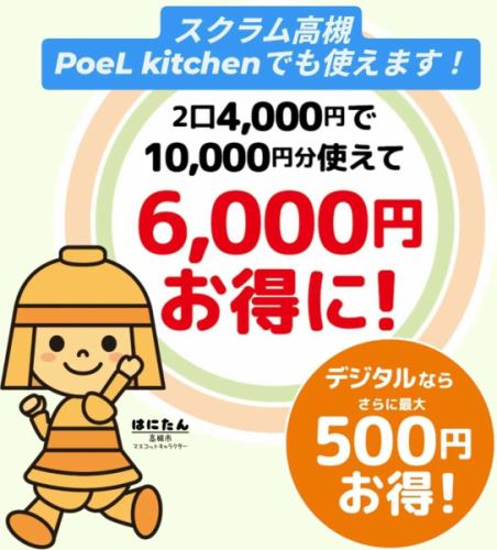✨在 Scrum Takatsuki 以优惠价格享用 PoeLkitchen ✨

PoeL厨房高槻店是，
这家酒吧的菜单上有各种各样的意大利菜肴。

精致的牛排采用新鲜的食材烹制而成。
以精致的熟度呈现，
您可以充分享受肉的美味！

店内氛围时尚而轻松。
女孩们的夜晚或约会，
它也非常适合特殊场合的晚餐。

我们提供的价值超出价格，
优异的性价比

请一定来尝试一下PoeLkitchen高槻店。
你想度过一段特别的时光吗？

如需预订，
☎0726907729
或者关注我们 Instagram 个人资料中的链接！

我们期待您的光临😊

⋱⋰ ⋱⋰ ⋱⋰ ⋱⋰ ⋱⋰ ⋱⋰ ⋱⋰ ⋱⋰

[查看空房情况并进行预订]
从您帐户顶部的 URL 💁‍♀️

⋱⋰ ⋱⋰ ⋱⋰ ⋱⋰ ⋱⋰ ⋱⋰ ⋱⋰ ⋱⋰
.
.

PoeL厨房
@poelkitchen_takatsuki

📍访问
高槻市高槻町15-3
🚃 阪急高槻市站步行3分钟 / JR高槻站步行5分钟

-
☎电话
072-690-7729

-
⏰营业时间
11:30～22:30（最后点餐时间21:30）
周五和周六营业至 23:00（最后点餐时间 22:00）！
=========
️⭕️最后点餐
14:30 ~
17:00 ~
每日最后点餐时间
==========

🗓️休息日
星期一

────────────────────────────────────────────

#意大利酒吧 #有包间的餐厅 #包间晚餐 #宴会 #小型派对 #欢迎大型团体 #高槻 #高槻美食 #高槻晚餐 #高槻餐厅 #Scrum Takatsuki #高槻妈妈会议 #高槻女孩会议 #poelkitchen #Paul Kitchen