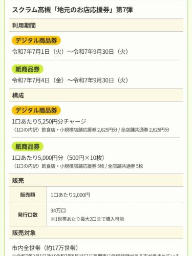 ✨在 Scrum Takatsuki 以优惠价格享用 PoeLkitchen ✨

PoeL厨房高槻店是，
这家酒吧的菜单上有各种各样的意大利菜肴。

精致的牛排采用新鲜的食材烹制而成。
以精致的熟度呈现，
您可以充分享受肉的美味！

店内氛围时尚而轻松。
女孩们的夜晚或约会，
它也非常适合特殊场合的晚餐。

我们提供的价值超出价格，
优异的性价比

请一定来尝试一下PoeLkitchen高槻店。
你想度过一段特别的时光吗？

如需预订，
☎0726907729
或者关注我们 Instagram 个人资料中的链接！

我们期待您的光临😊

⋱⋰ ⋱⋰ ⋱⋰ ⋱⋰ ⋱⋰ ⋱⋰ ⋱⋰ ⋱⋰

[查看空房情况并进行预订]
从您帐户顶部的 URL 💁‍♀️

⋱⋰ ⋱⋰ ⋱⋰ ⋱⋰ ⋱⋰ ⋱⋰ ⋱⋰ ⋱⋰
.
.

PoeL厨房
@poelkitchen_takatsuki

📍访问
高槻市高槻町15-3
🚃 阪急高槻市站步行3分钟 / JR高槻站步行5分钟

-
☎电话
072-690-7729

-
⏰营业时间
11:30～22:30（最后点餐时间21:30）
周五和周六营业至 23:00（最后点餐时间 22:00）！
=========
️⭕️最后点餐
14:30 ~
17:00 ~
每日最后点餐时间
==========

🗓️休息日
星期一

────────────────────────────────────────────

#意大利酒吧 #有包间的餐厅 #包间晚餐 #宴会 #小型派对 #欢迎大型团体 #高槻 #高槻美食 #高槻晚餐 #高槻餐厅 #Scrum Takatsuki #高槻妈妈会议 #高槻女孩会议 #poelkitchen #Paul Kitchen