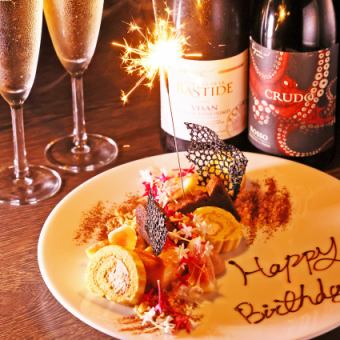 【誕生日/記念日】★1日3組限定★ デコレーションデザートプレート⇒1,500円（税込）