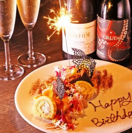 【誕生日/記念日】★1日3組限定★ デコレーションデザートプレート⇒1,500円（税込）