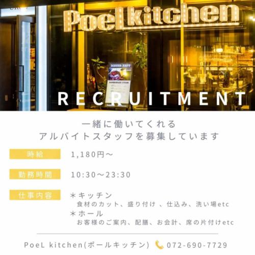 Since opening, sales have been strong.
We're looking for new members to join our team!

This time we'll be hiring 2-3 kitchen staff members.
We are looking to hire 5-8 hall staff members.
We are planning to do so!

There are other staff members who started at the same time,
Don't worry about whether you'll fit in or not!

While working, I got a feel for the atmosphere of the shop.
I hope you can feel that way♪

From now on, everyone
Let's create a shop!

And more!
▼ No resume required
▼Applications from friends are welcome
▼Hair style and color are free (as long as it's clean)
▼3 minutes from the station!

Let's meet and talk first!
It's more of a meeting than a formal interview!
I hope we can talk about all sorts of things♪⁡
⁡⁡
⁡⁡
⁡For more details, please see the comments below 👇🏻⁡