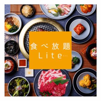 ☆焼肉食べ放題Lite☆4180円