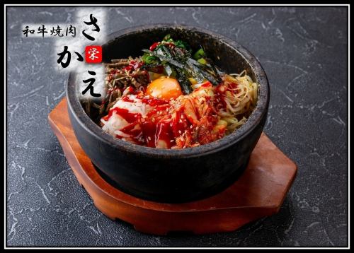 石焼ビビンバ
