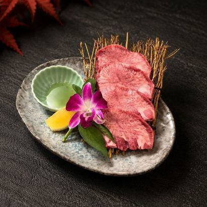 上タン