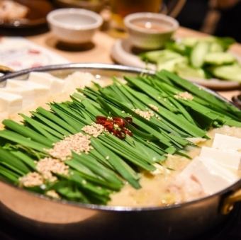 国産牛もつ鍋
