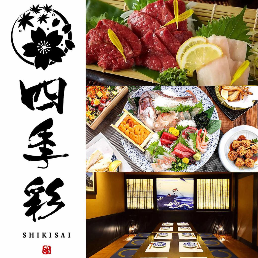 [3 minutes walk from Shinagawa Station Konan Exit (East Exit)] Perfect for parties and drinking parties! Courses with all-you-can-drink from 4,000 yen