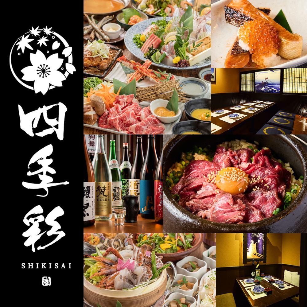 【品川駅港南口(東口)より徒歩3分】宴会・飲み会に最適♪飲み放題付コース4000円～
