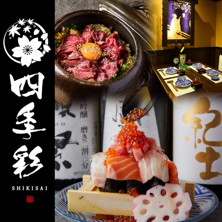 四季彩 shikisai 品川港南口店【公式】