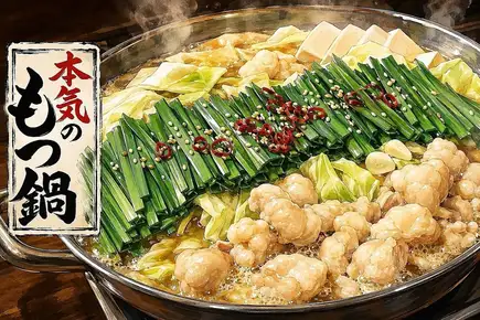 【含3小时畅饮】 重磅内脏火锅宴席 3小时套餐:5000日元