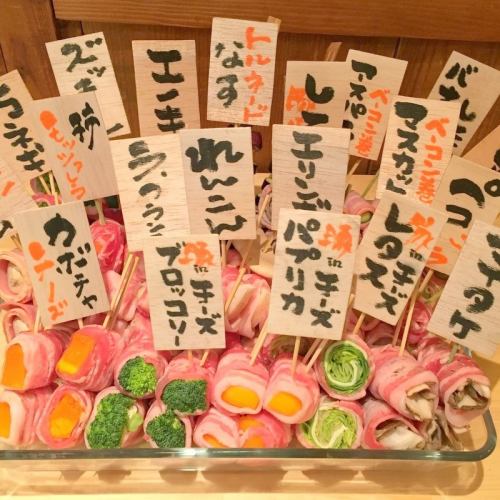 こだわりの野菜串巻き！