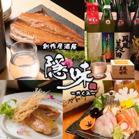 Please enjoy the original creative cuisine finished with the owner's original idea together with the famous sake.