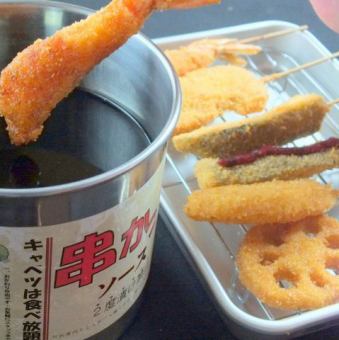 The life of Kushikatsu! The secret sauce of Kushikatsu Honpo !! Enjoy the Kushikatsu with the [secret sauce] inherited from the founding ♪