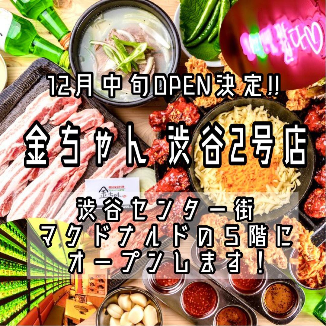 [3 minutes walk from Shibuya Station] We will be closed for lunch on August 28th and 29th.
