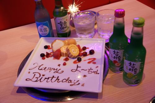 birthday or anniversary celebration