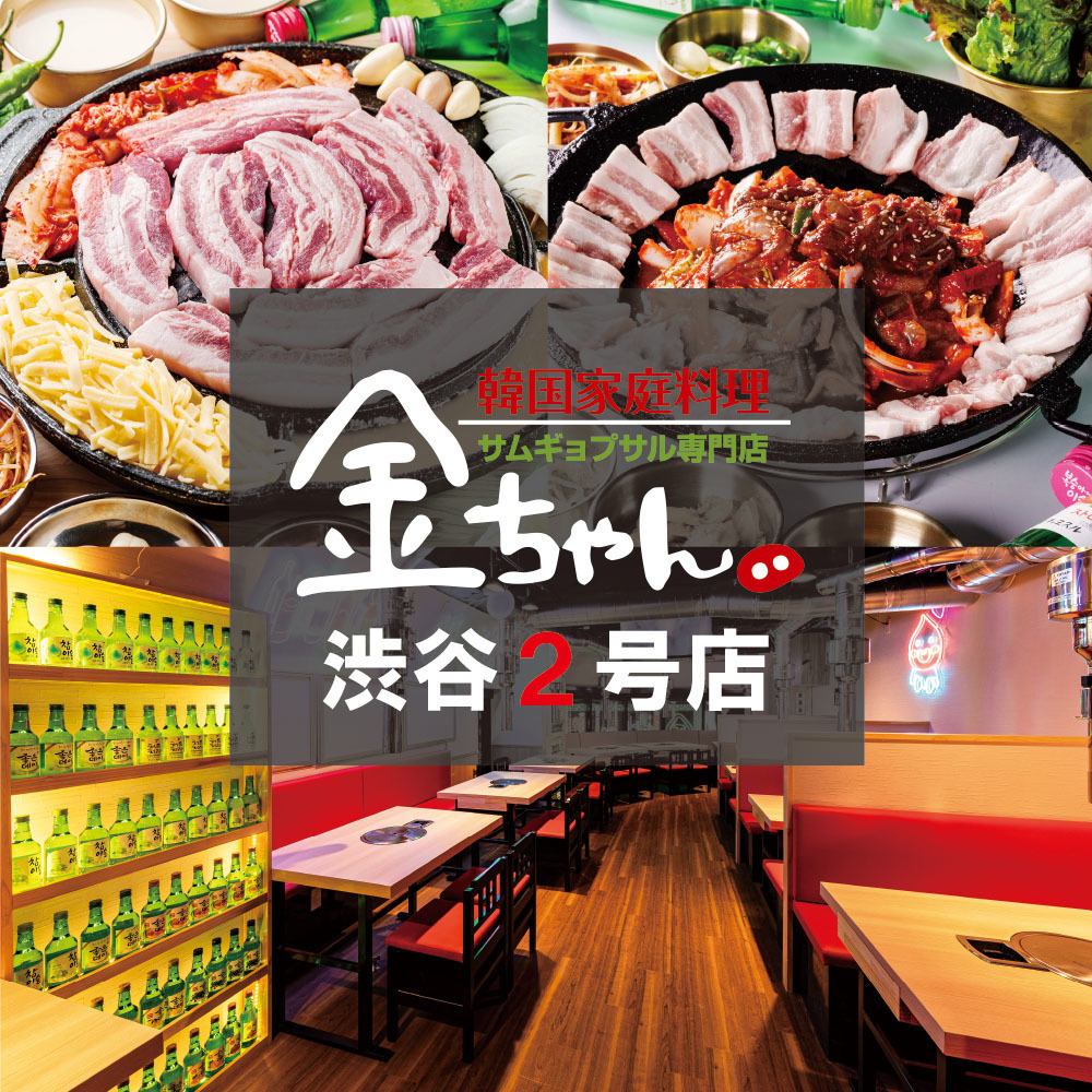 [3 minutes walk from Shibuya Station] 5th floor of McDonald's building in Center Street!