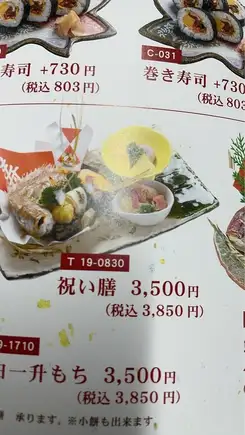[Reservation Menu] Celebration meal for the 100th day celebration: 3,850 yen (tax included)