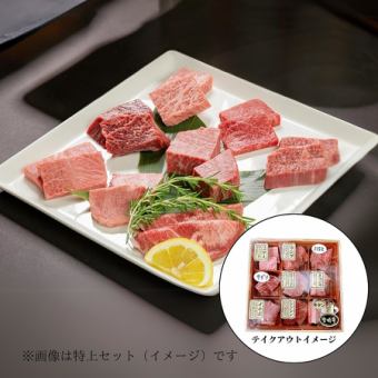 【テイクアウト】久米村謹製 焼肉「並」セット(一人前)