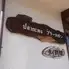 タイ料理 プラーカポン