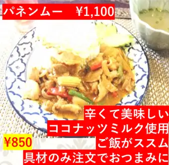 パネンムー