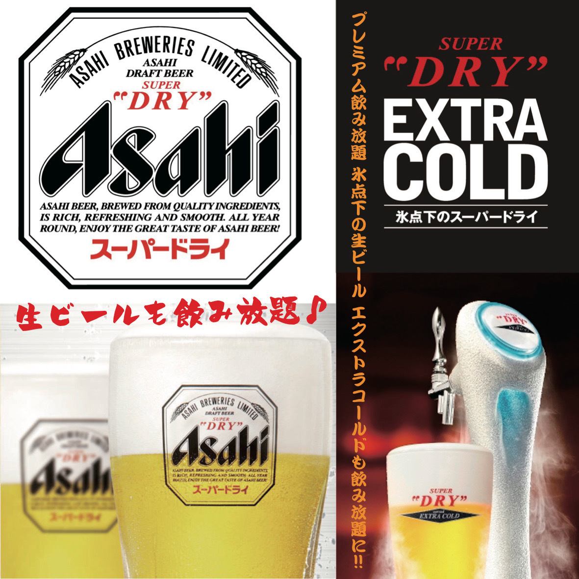 Single item OK♪ 2 hours all-you-can-drink Normally 1500 yen ⇒ 1200 yen! (LO.20 minutes before)