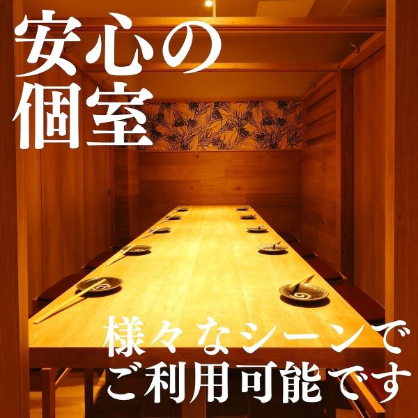 [Available for various occasions such as company banquets, girls' nights out, banquets, etc.] Large and small private rooms available! 11 rooms in total♪ Can be used for a variety of situations! Please feel free to inquire about seating options. Please contact us.
