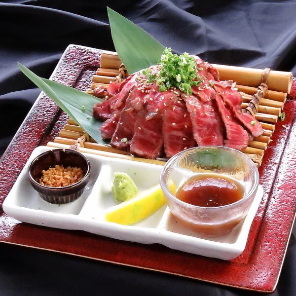 味覚を魅了する『和牛のたたき』は、口に入れた瞬間とろける絶品。