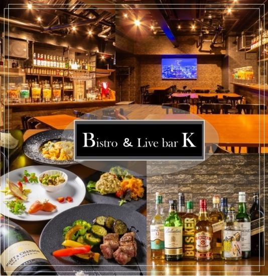 Kだからこそ楽しめる空間♪演奏している方などのLiveと合わせて飲食をご堪能頂けます