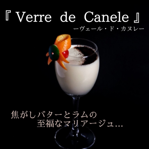 オリジナルカクテルと音楽