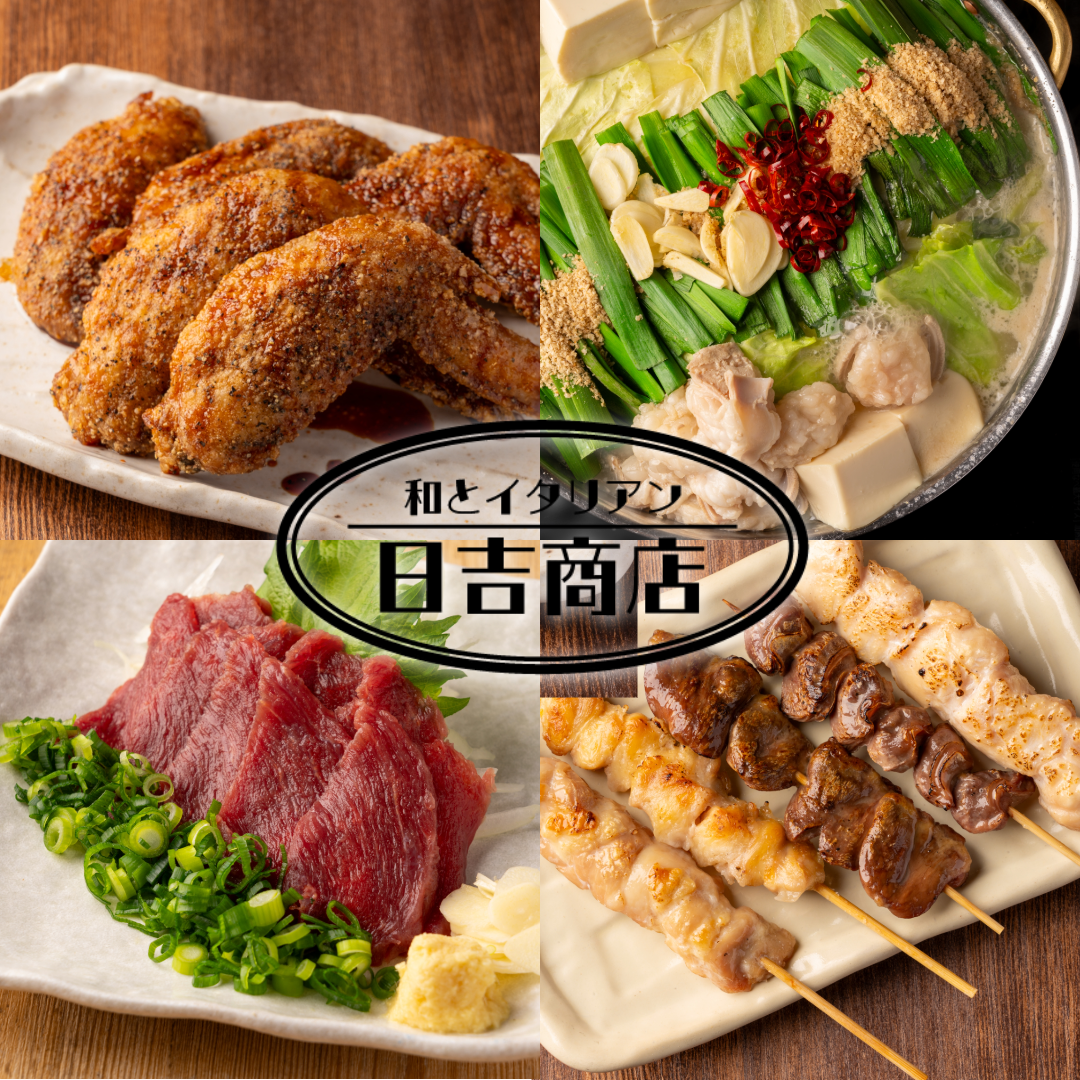 横浜駅徒歩3分のアクセス◎全150種 時間無制限食べ飲み放題★2名様～最大100名可