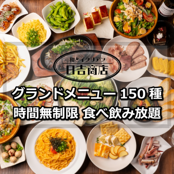 2026☆学生グループ限定!!【食べ放題飲み放題通常5000→3980円!!!】人気メニュー勢揃い!３ｈ制☆
