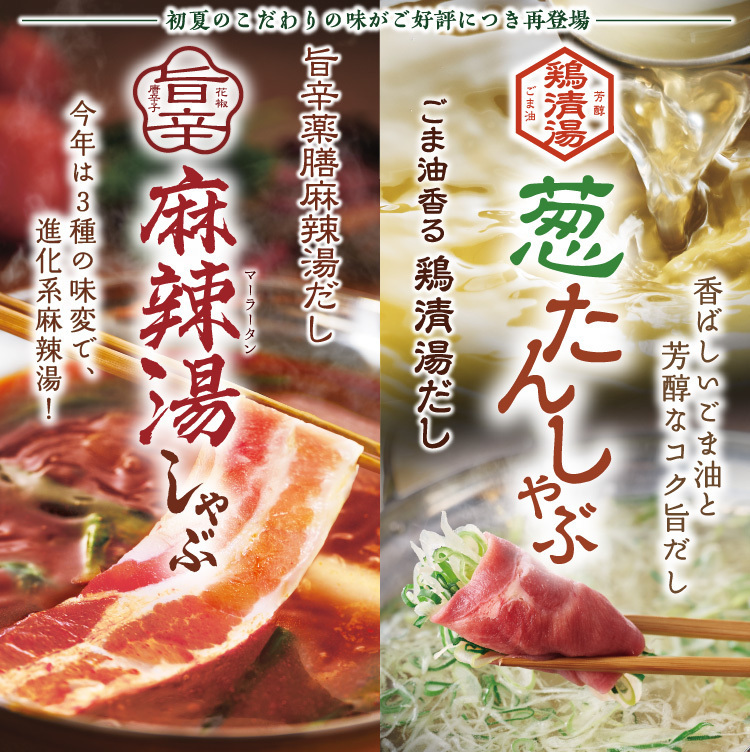 厳選したお肉と新鮮国産野菜を楽しめる食べ放題コース、食べきりセットをご用意♪