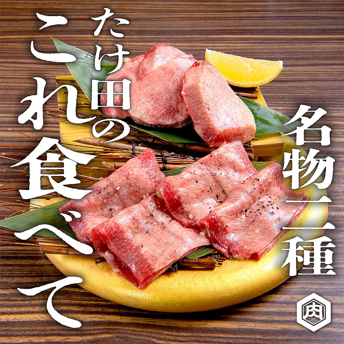 新鮮ホルモン・焼肉がリーズナブルに！