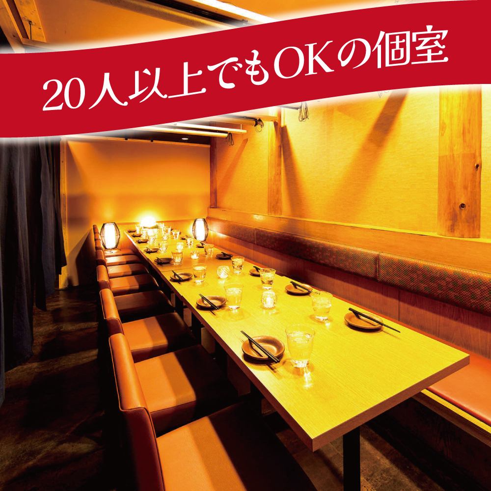 Very popular with groups! Can accommodate up to 60 people♪