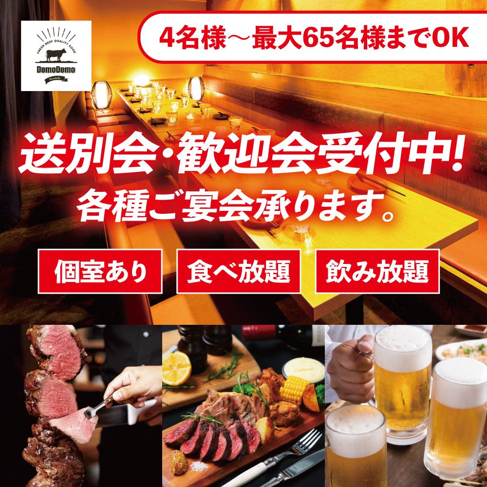 [2 minutes from the south exit of Kinshicho Station] All-you-can-eat izakaya with private rooms! All-you-can-eat churrasco and meat sushi