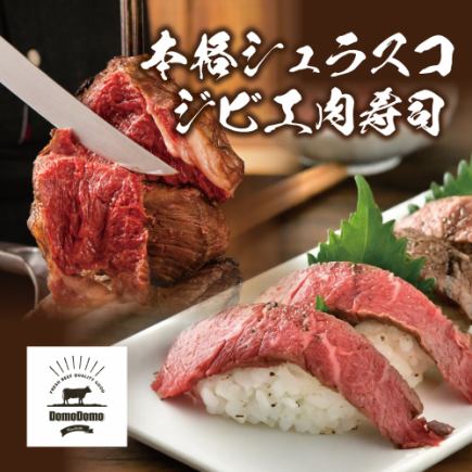 【プレモルOK！毎日3時間飲み放題付】シュラスコ&ジビエ肉寿司14品食べ放題【7000円→6000円】