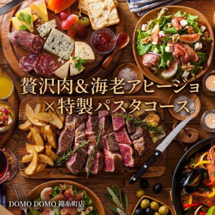 [2-hour all-you-can-drink included] Luxury Meat & Shrimp Ajillo x Special Pasta Course [4500 yen → 3500 yen]