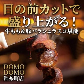 【含2小时畅饮】享受现场切肉的乐趣!烤牛腿肉和烤猪五花肉【5000日元 → 4000日元】