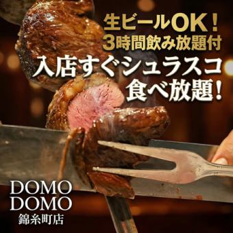 【供应生啤!包含3小时畅饮】进门即可享用无限量烤肉!牛里脊和羊排【5,500日元】