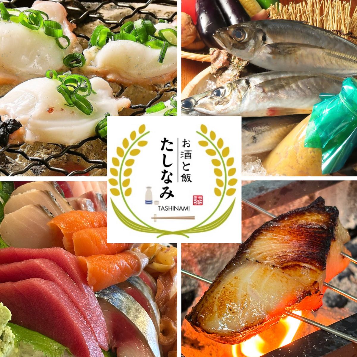 喫煙可能◎厳選仕入れの三陸鮮魚刺し盛りや炭焼き・七輪焼きで味わえる創作和風居酒屋