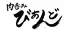 ダイニング びあんど