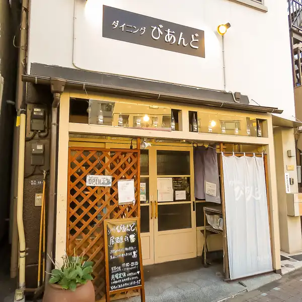 【東西線 南砂町駅から徒歩5分♪大通りに面した好アクセス◎】 南砂町2b出口を背に、右方向へ丸八通りをまっすぐ進みます。ファミリーマートがある交差点を少し過ぎた左側にびあんどはございます。お家に帰る途中でサクッと飲み♪ご家族で・ご友人で・カップルでのご利用にも最適です!